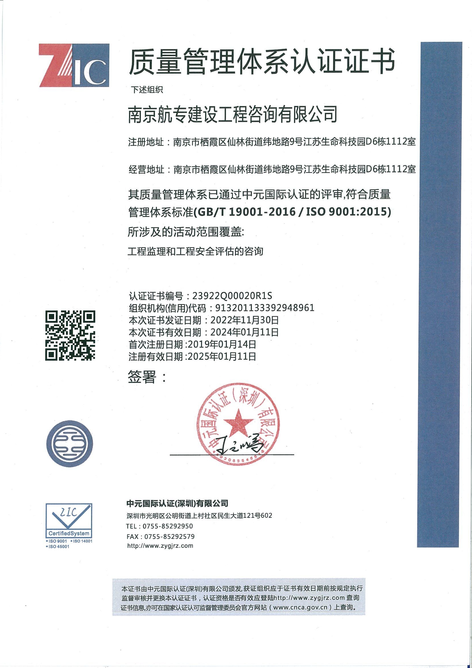 質(zhì)量管理體系認(rèn)證證書.jpg